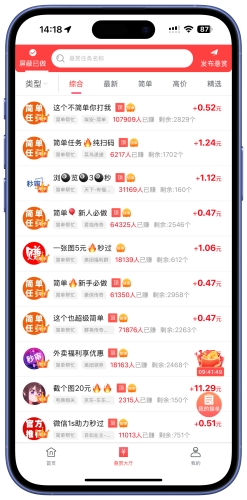 众赏帮APP界面展示